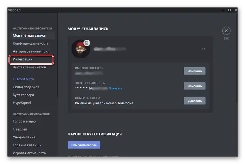 Przejdź do ustawień integracji w Discordzie, aby powiązać konto ze Spotify