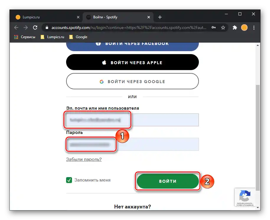 Zadanie prihlasovacieho mena a hesla v aplikácii Discord na prepojenie účtu Spotify