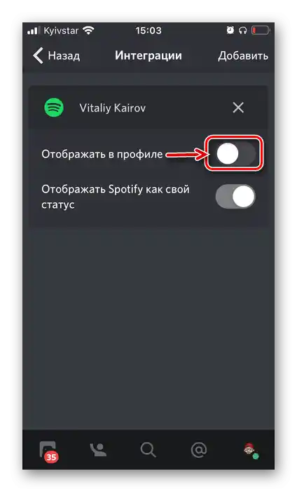 Dodatkowe parametry integracji Spotify w aplikacji Discord na iPhone