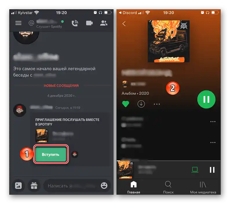 Przejdź do słuchania muzyki na zaproszenie w Spotify z aplikacji Discord