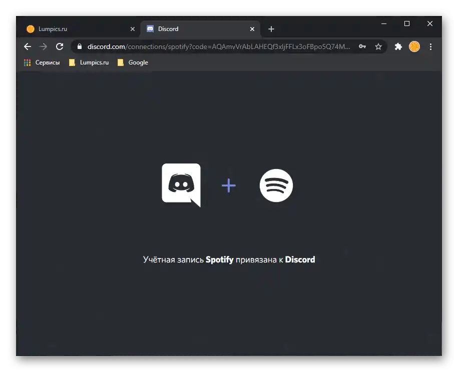 Wynik udanego powiązania konta Spotify z programem Discord