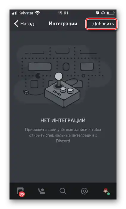 Przejdź do dodawania integracji Spotify i aplikacji Discord na iPhone