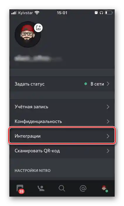 Przejdź do ustawienia integracji Spotify i aplikacji Discord na iPhone