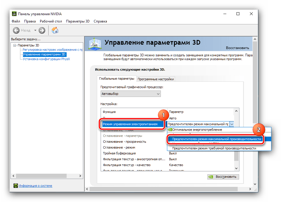 Način napajanja v nadzorni plošči NVIDIA za odpravo napake, da je aplikacija blokirala dostop do grafične opreme v sistemu Windows 10