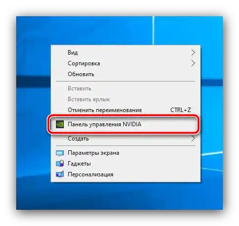 Odprite nadzorno ploščo NVIDIA za odpravo napake, da je aplikacija blokirala dostop do grafične opreme v sistemu Windows 10