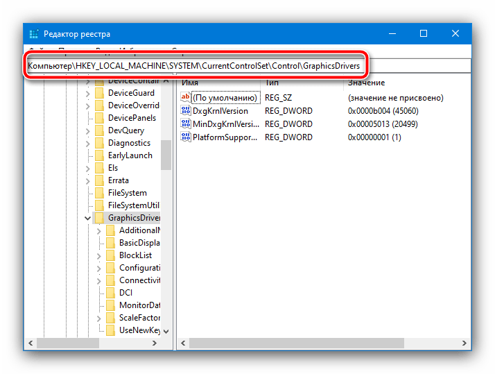 Pojdite na naslov registra, da odpravite napako, aplikacija je blokirala dostop do grafične opreme v Windows 10