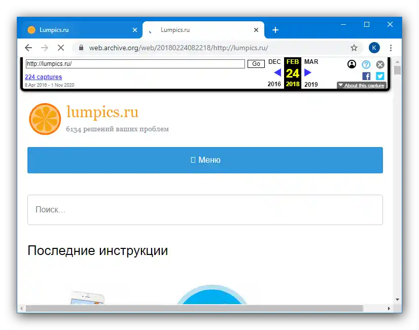 Przegląd zrobionego zrzutu strony w Wayback Machine w celu usunięcia błędu 521 w przeglądarce