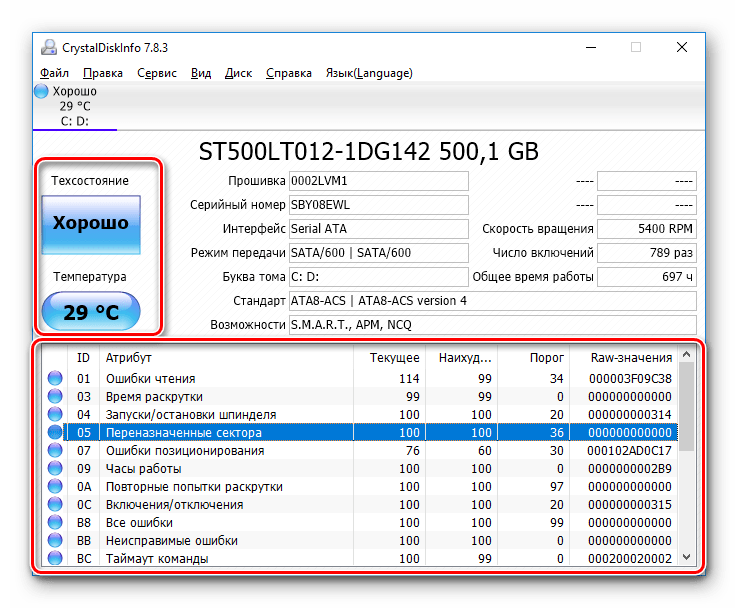 Preverjanje stanja trdega diska, če ni mogoče odpreti datoteke za zapis v Windows 10