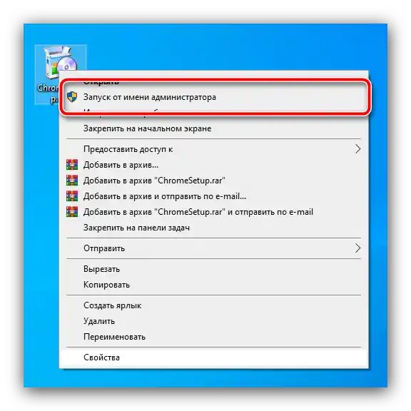 Zagon namestitvenega programa kot skrbnik, če ni mogoče odpreti datoteke za zapis v Windows 10
