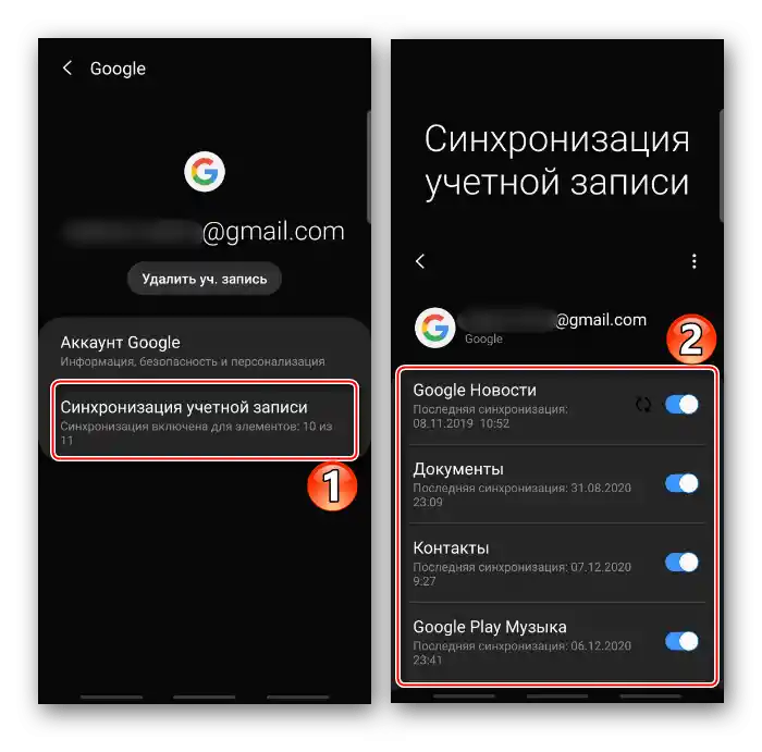 Synchronizacja danych z kontem Google