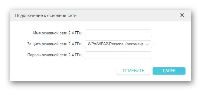 Ručné zadávanie parametrov bezdrôtovej siete pri ručnom nastavení TP-Link TL-WA850RE v režime zosilňovača