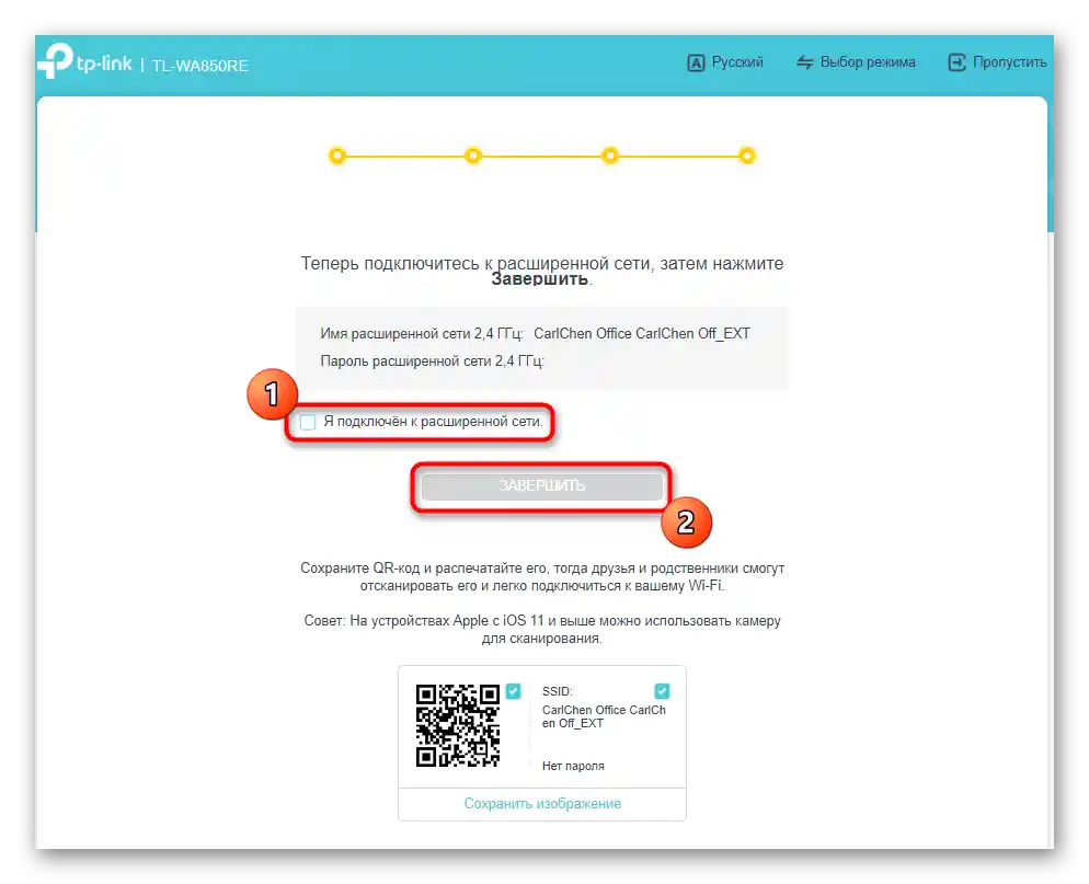 Potvrdenie pripojenia k rozšírenej sieti pri rýchlej konfigurácii zosilňovača TP-Link TL-WA850RE