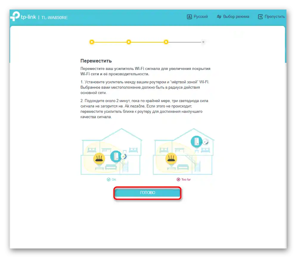 Dokončenie rýchlej konfigurácie zosilňovača TP-Link TL-WA850RE a rady pri výbere jeho umiestnenia