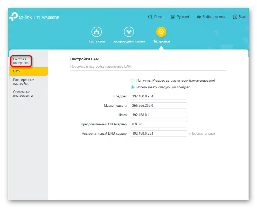 Prechod na rýchle nastavenie zosilňovača TP-Link TL-WA850RE v režime prístupového bodu