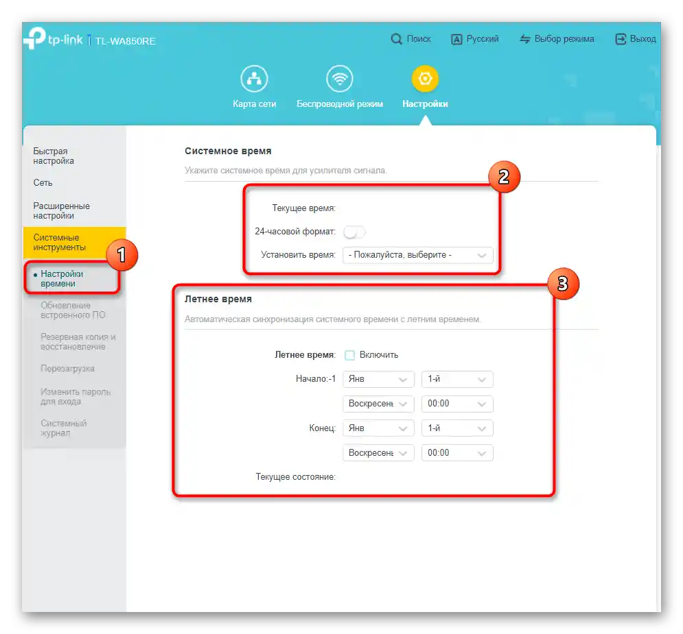 Prechod do sekcie na nastavenie systémových nástrojov pri ručnom nastavení zosilňovača TP-Link TL-WA850RE