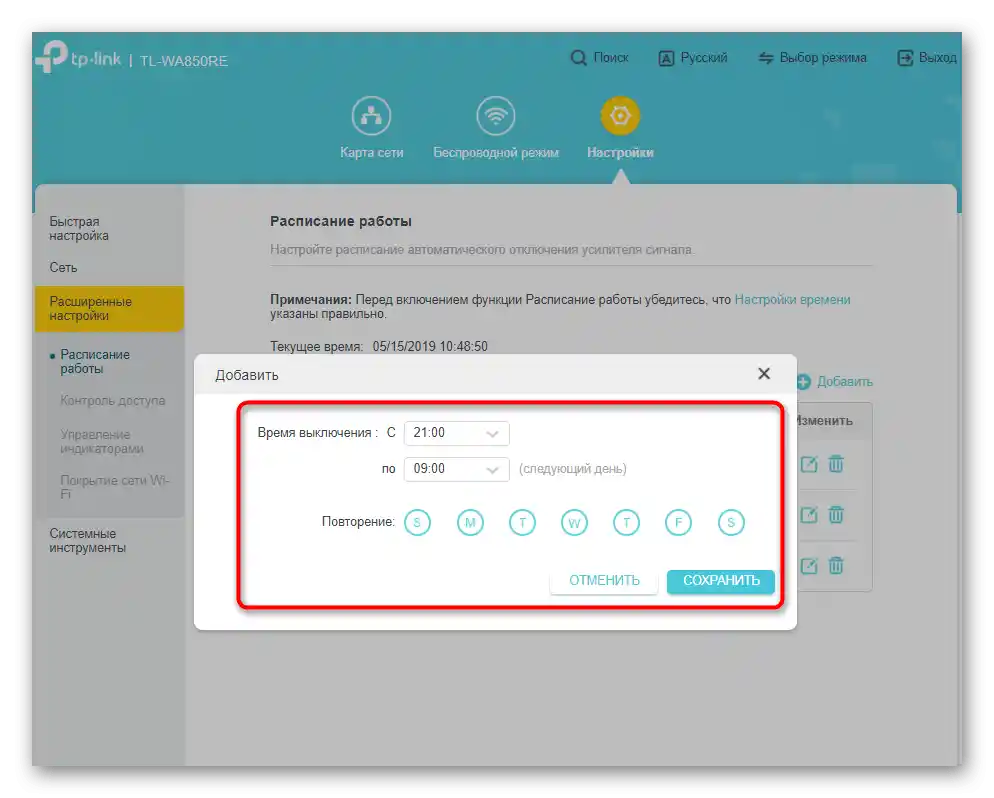 Výber rozvrhu pre prácu zosilňovača TP-Link TL-WA850RE v webovom rozhraní pri nastavovaní prístupu