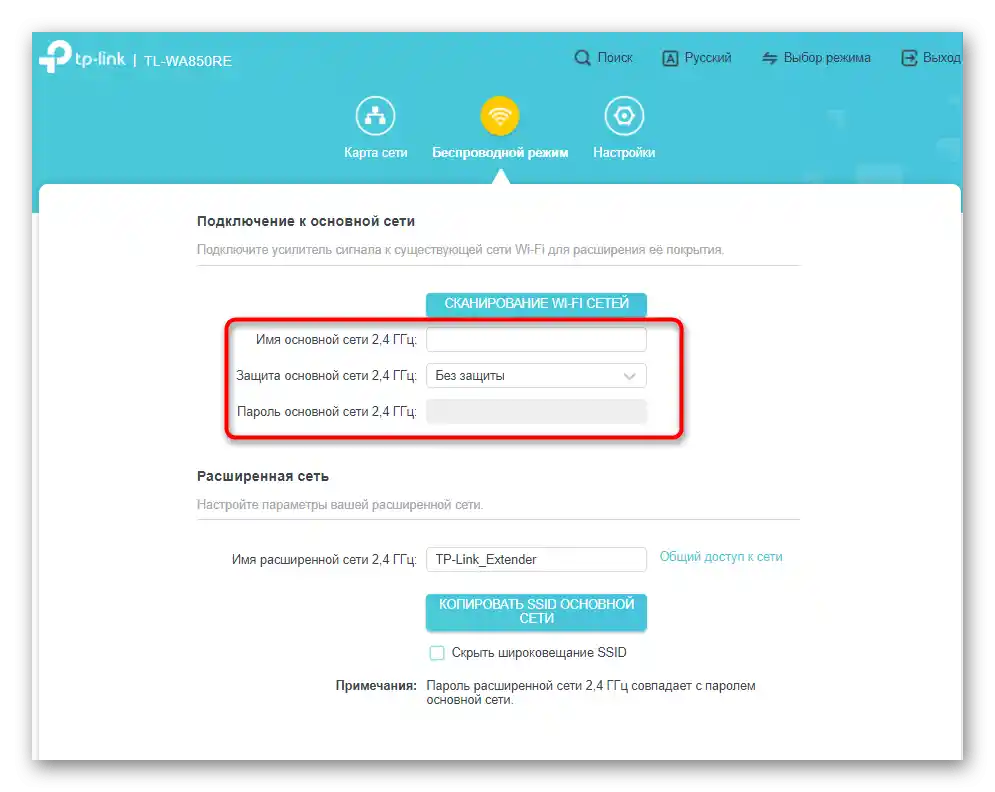 Vyplnenie informácií na pripojenie pri ručnom nastavení zosilňovača TP-Link TL-WA850RE cez jeho webové rozhranie