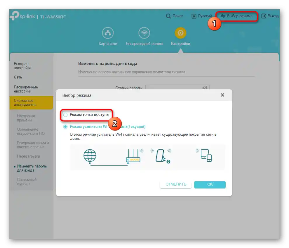 Zmena režimu práce zosilňovača TP-Link TL-WA850RE pri jeho nastavení ako prístupového bodu