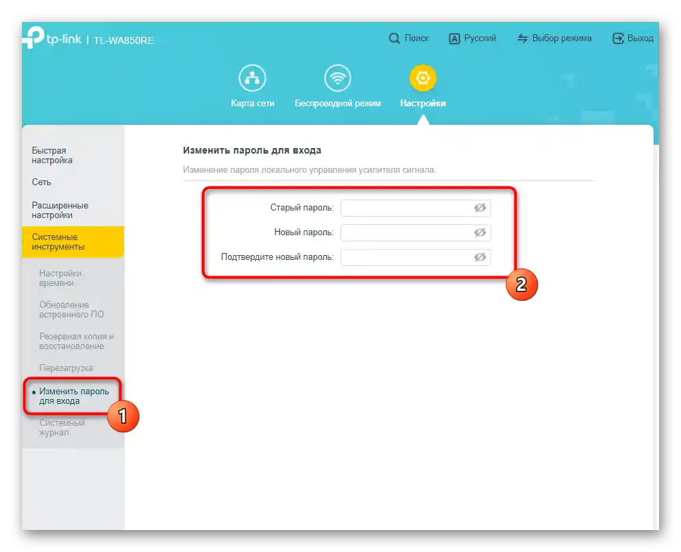 Zmena hesla pre prihlásenie v systémových nastaveniach zosilňovača TP-Link TL-WA850RE