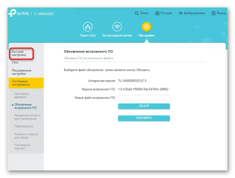 Spustenie rýchleho režimu nastavenia TP-Link TL-WA850RE v režime zosilňovača cez webové rozhranie