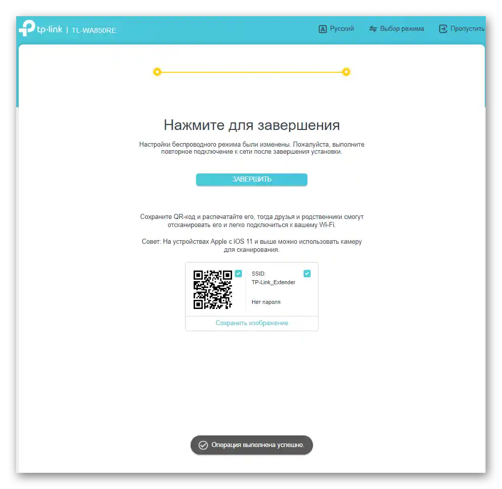 Informácie o pripojení k vytvorenej prístupovej bodu pri nastavení tohto režimu práce zosilňovača TP-Link TL-WA850RE