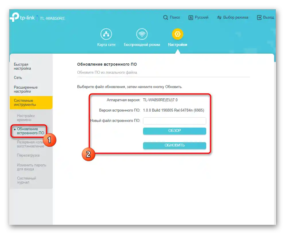 Sekcia na aktualizáciu softvéru pri ručnom nastavení zosilňovača TP-Link TL-WA850RE