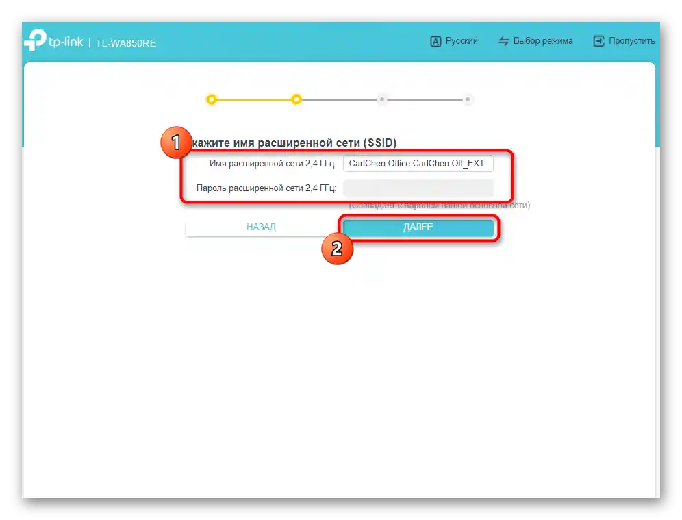 Opakovaná kontrola pripojenia k sieti pri rýchlej konfigurácii zosilňovača TP-Link TL-WA850RE