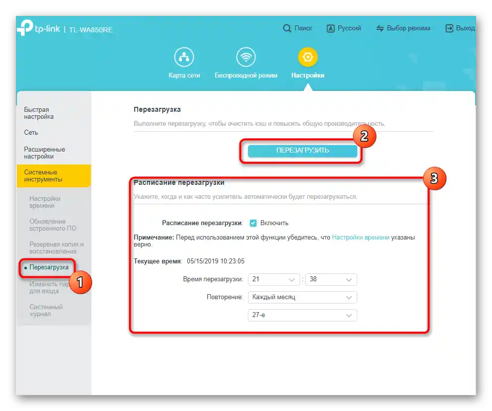 Sekcia na reštartovanie zosilňovača TP-Link TL-WA850RE cez menu so systémovými nástrojmi