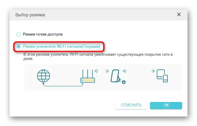 Výber režimu práce zosilňovača pre TP-Link TL-WA850RE pri rýchlej konfigurácii sieťového zariadenia