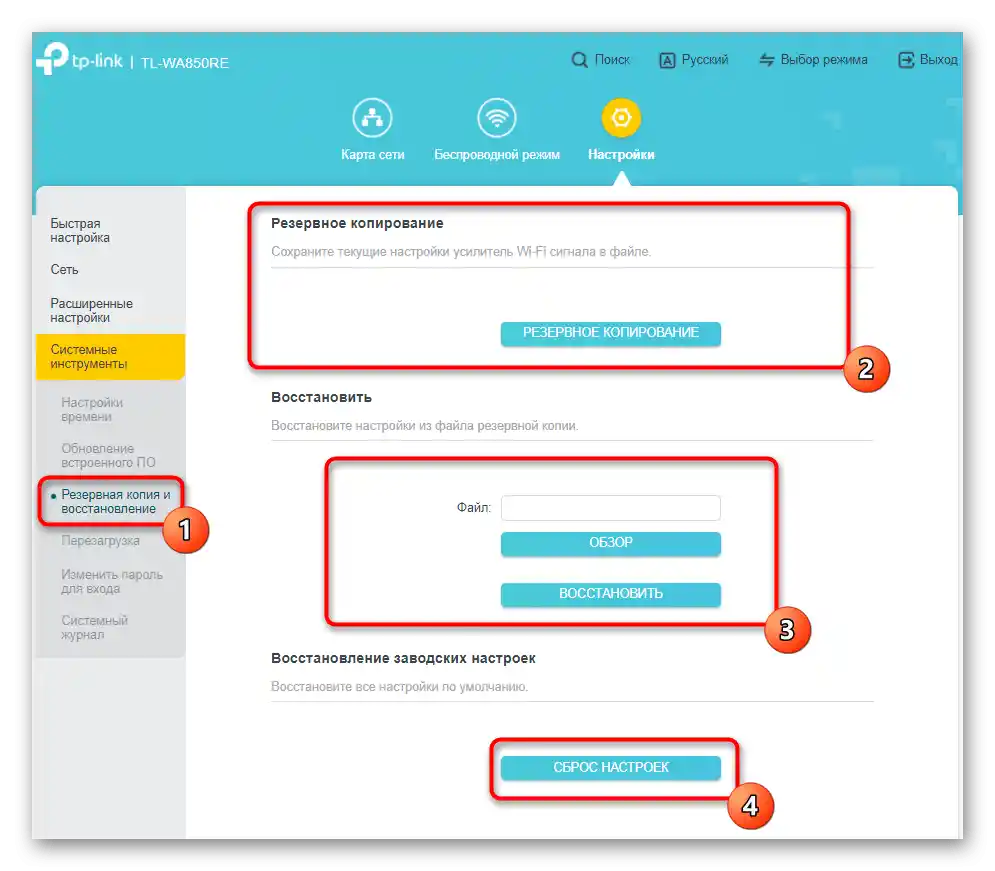 Sekcia na vytvorenie zálohy a jej obnovenie v nastaveniach zosilňovača TP-Link TL-WA850RE