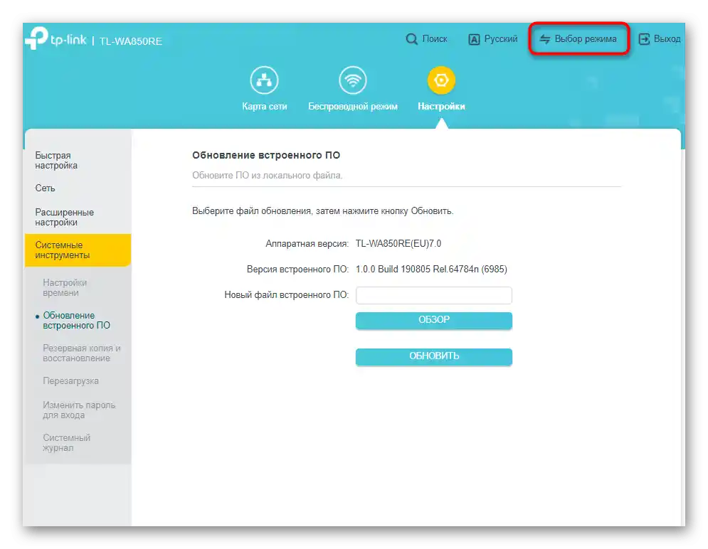 Otváranie okna na výber režimu práce TP-Link TL-WA850RE pre jeho ďalšie nastavenie ako zosilňovača