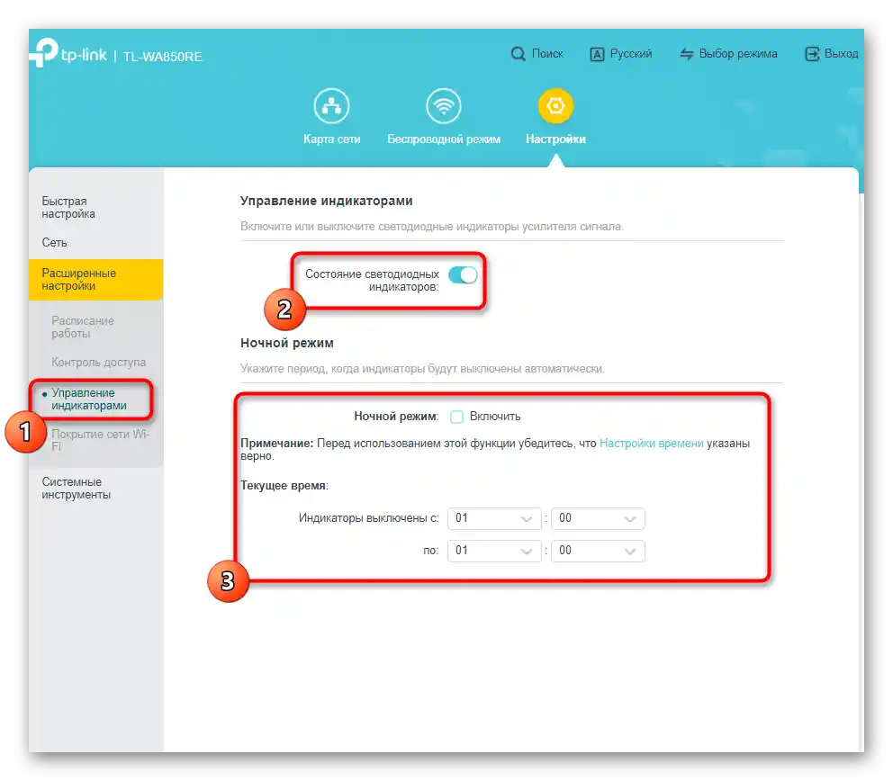 Sekcia na správu indikátorov pri ručnom nastavení zosilňovača TP-Link TL-WA850RE