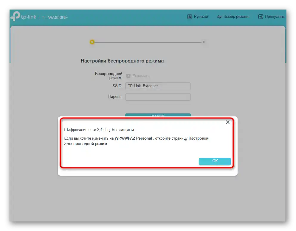 Potvrdenie pripojenia k vytvorenej prístupovej bodu pri nastavení režimu zosilňovača TP-Link TL-WA850RE