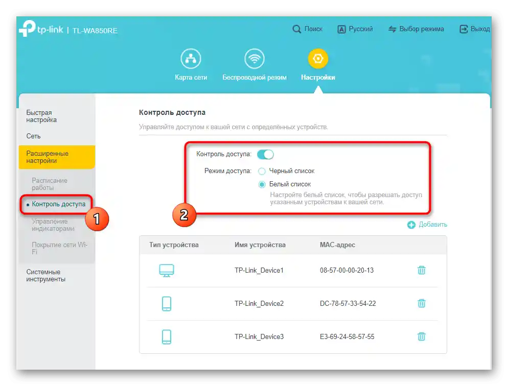 Aktivácia funkcie kontroly prístupu pri nastavení zosilňovača TP-Link TL-WA850RE cez webové rozhranie