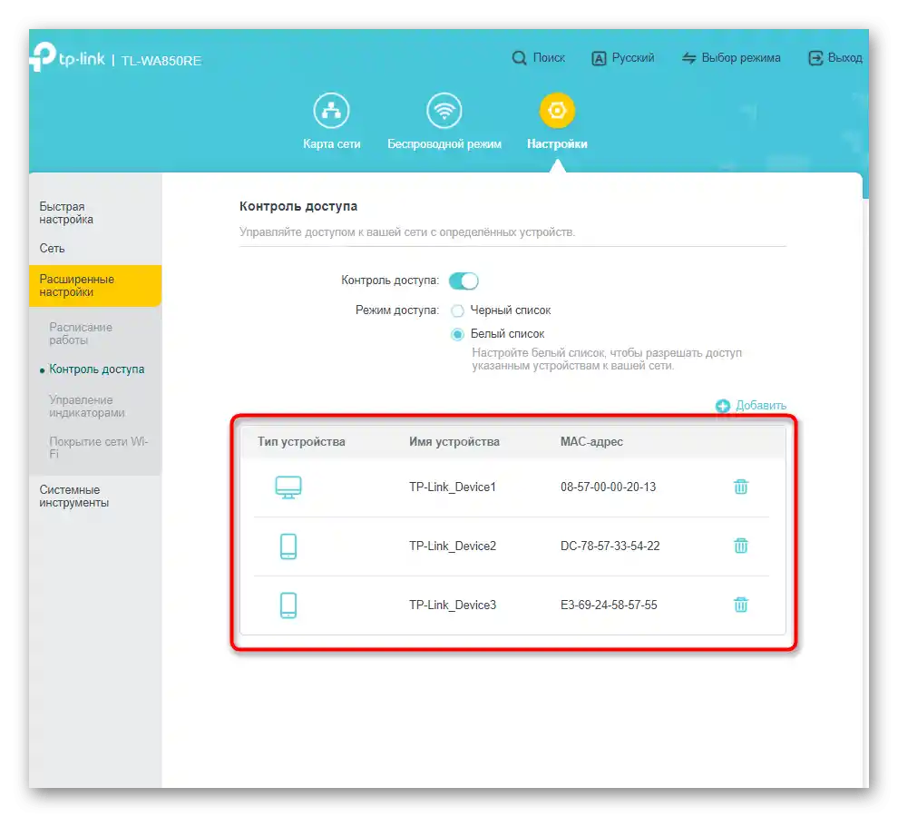Správa zoznamu zariadení pri kontrole prístupu v nastaveniach zosilňovača TP-Link TL-WA850RE