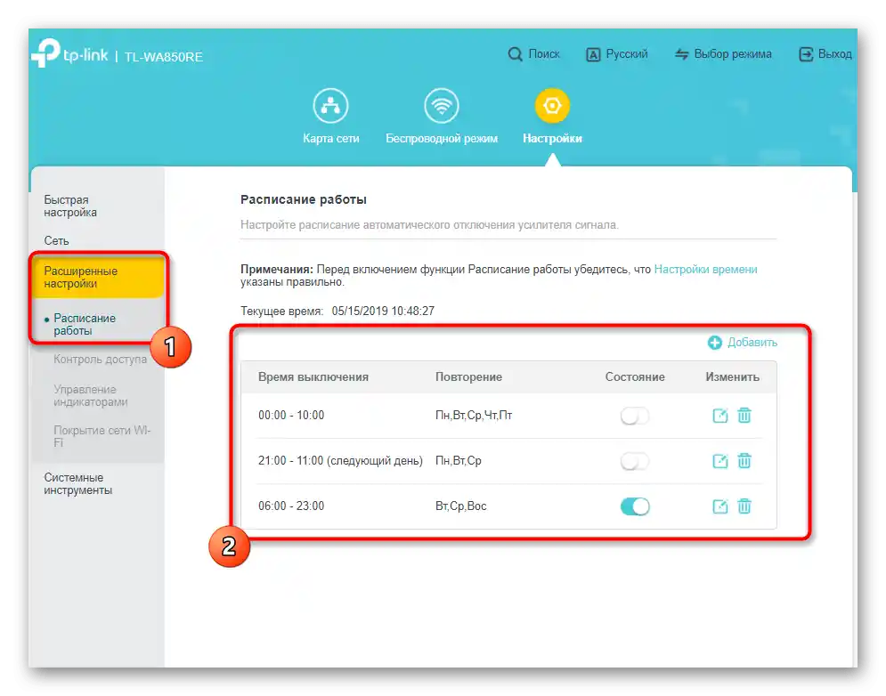 Prechod k nastaveniam rozvrhu práce zosilňovača TP-Link TL-WA850RE v jeho webovom rozhraní