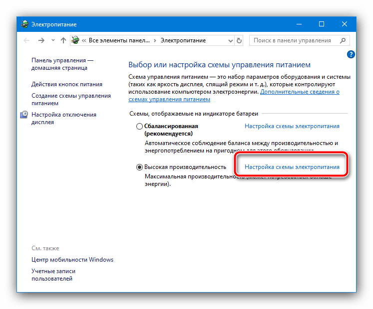 Настройка на схемата за електрическо захранване за отстраняване на грешката ERR_NETWORK_CHANGED в браузъра
