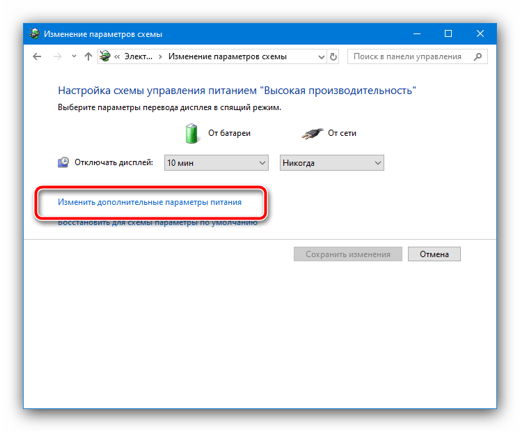 Променете основните настройки на електрическото захранване, за да отстраните грешката ERR_NETWORK_CHANGED в браузъра