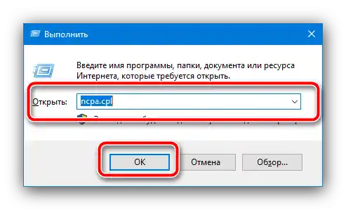 Да се извикат мрежовите параметри за отстраняване на грешката ERR_NETWORK_CHANGED в браузъра