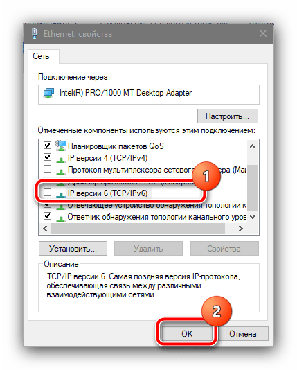 Изключете протокола ИПв6, за да отстраните грешката ERR_NETWORK_CHANGED в браузъра.