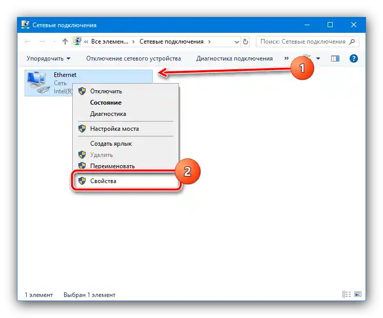 Свойства на основното мрежово свързване за отстраняване на грешката ERR_NETWORK_CHANGED в браузъра