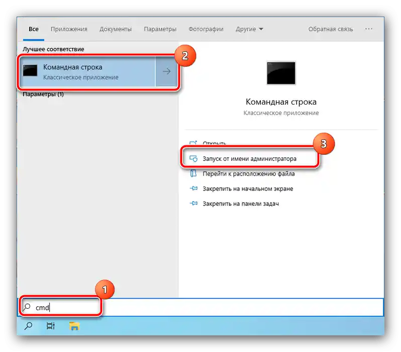Отворете командния ред, за да отстраните грешката ERR_NETWORK_CHANGED в браузъра