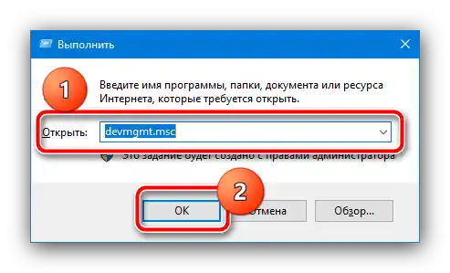 Отворете диспечера на устройствата, за да отстраните грешката ERR_NETWORK_CHANGED в браузъра