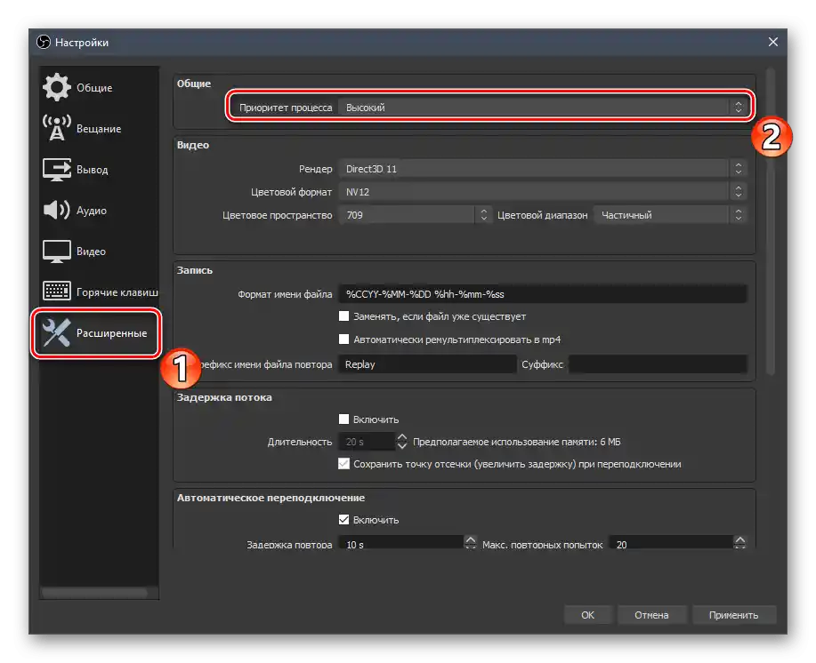 Проверка на приоритета на OBS за решаване на проблема с претоварването на кодирача