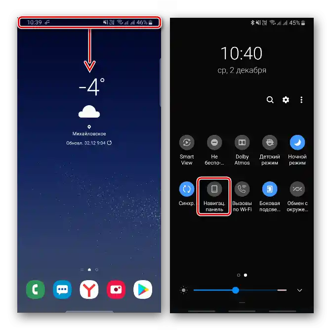 Povolení navigačního panelu na zařízení Samsung