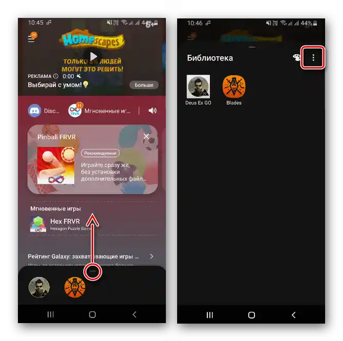 Vstup do nabídky Game Launcher na zařízení Samsung