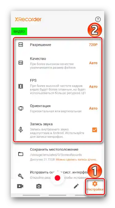 Změna parametrů videa v XRecorder