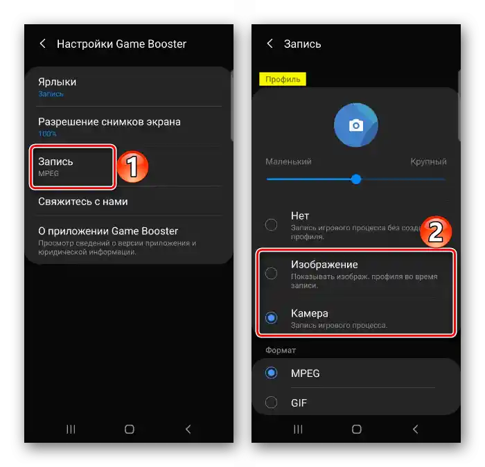 Nastavení profilu v Game Launcheru na Samsungu