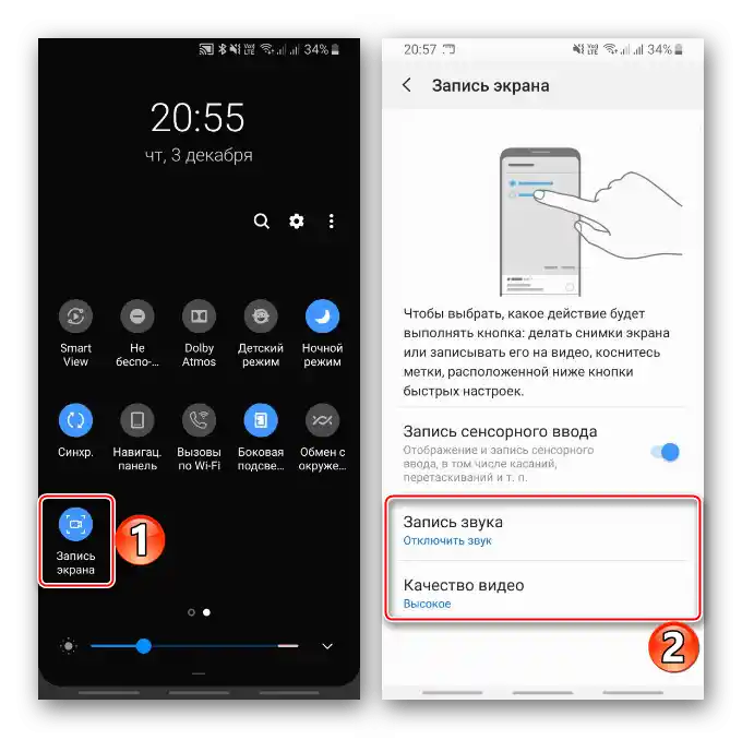 Vstup do nastavení aplikace Samsung pro nahrávání obrazovky