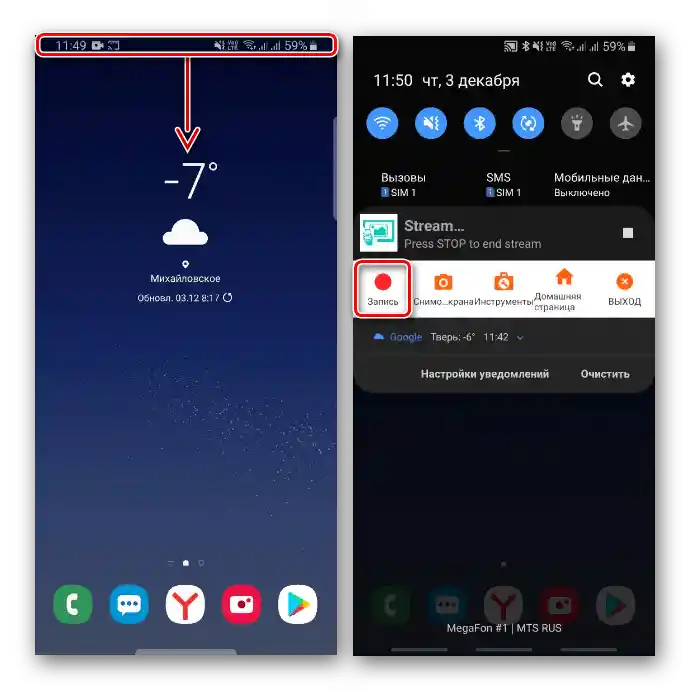Záznam obrazovky Samsung pomocí XRecorderu